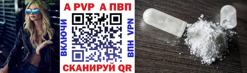 закладка Вельск Alpha PVP Соль