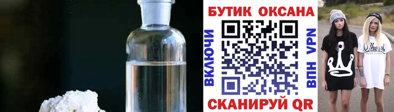 Бутират жидкий экстази  Вельск 