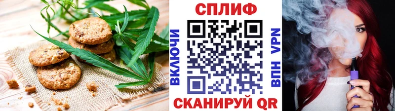Печенье с ТГК марихуана  Вельск 