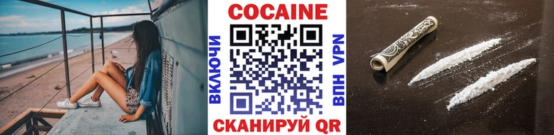 КОКАИН 98% где купить Вельск