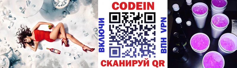 нарко площадка состав Вельск Кодеин Purple Drank