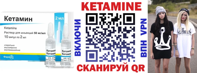 КЕТАМИН ketamine  Вельск 