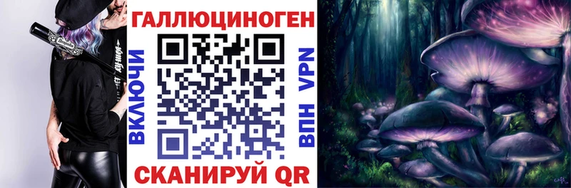 Галлюциногенные грибы Magic Shrooms  Вельск 